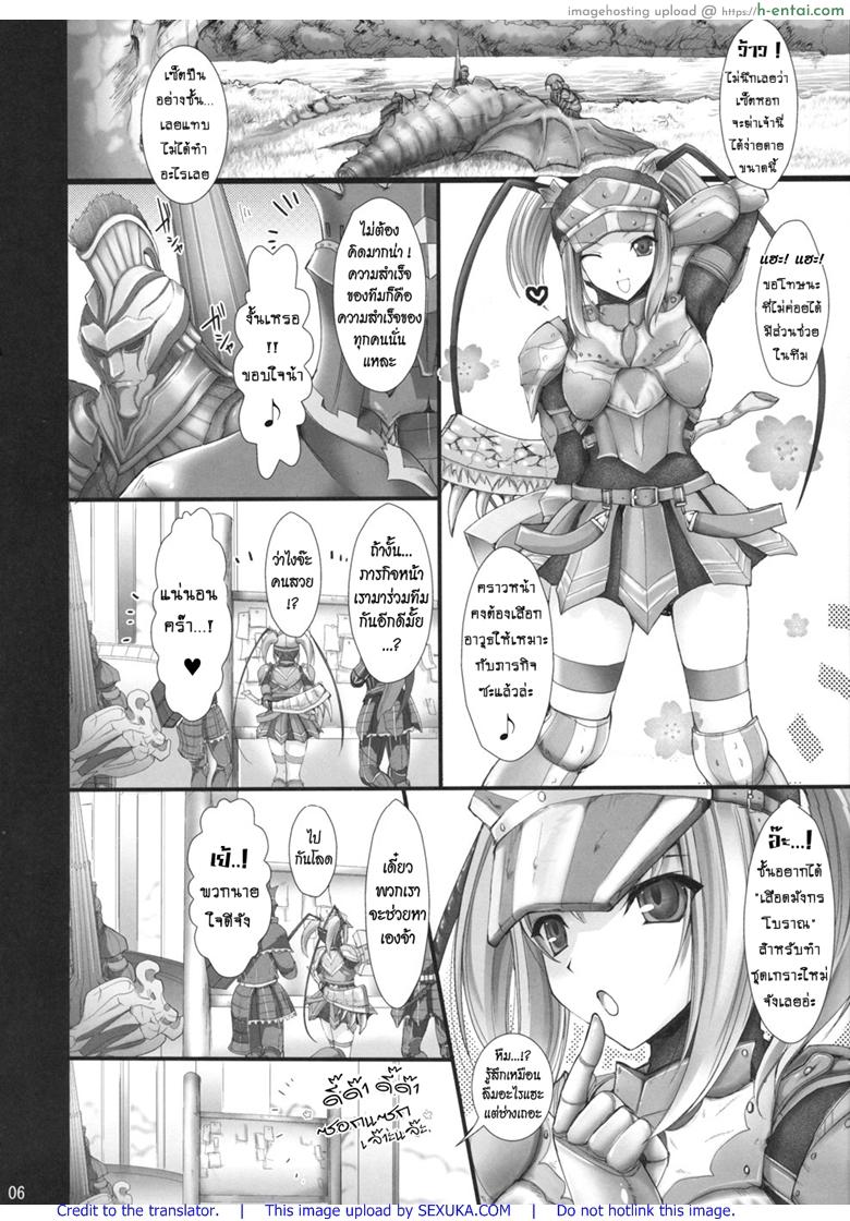 นักล่าสายอ่อย 4 - มิตรภาพระหว่างเพื่อน - แผ่น 3