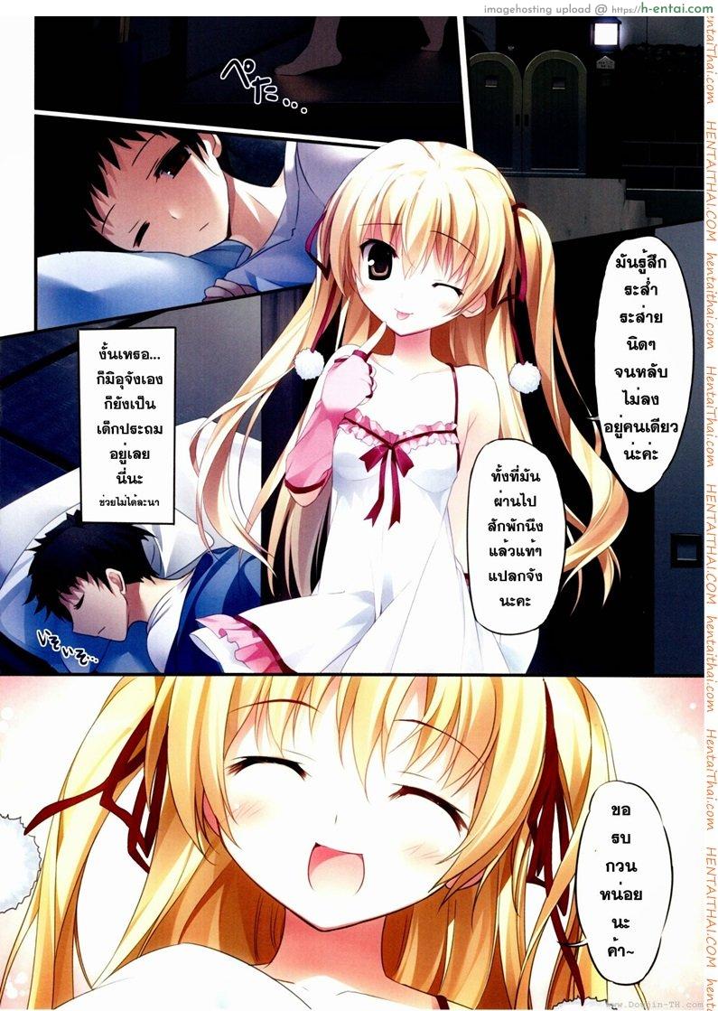 หนูมิอุ หื่นจังเลย - แผ่น 2