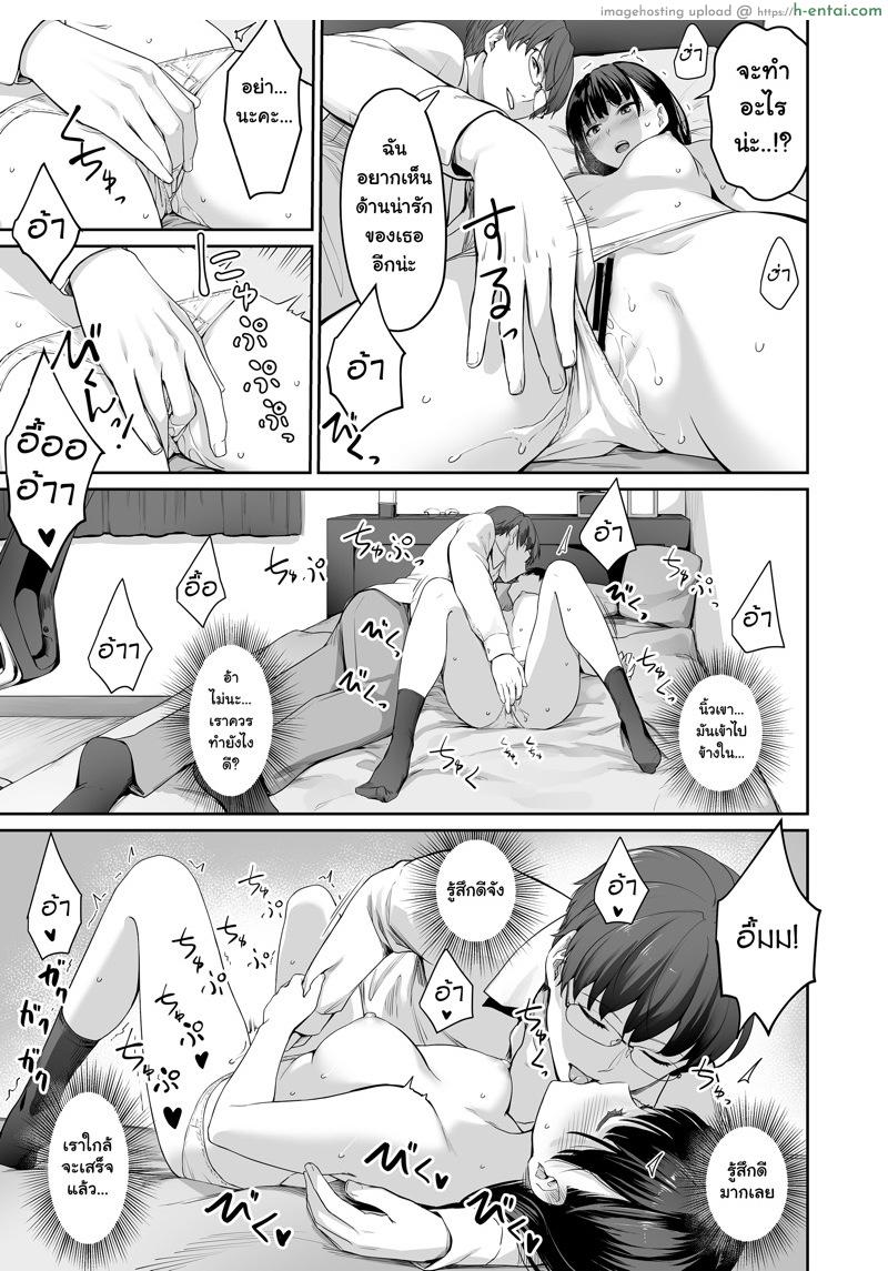 ตำแหน่งคนดี ไม่มีใครเอา - แผ่น 36