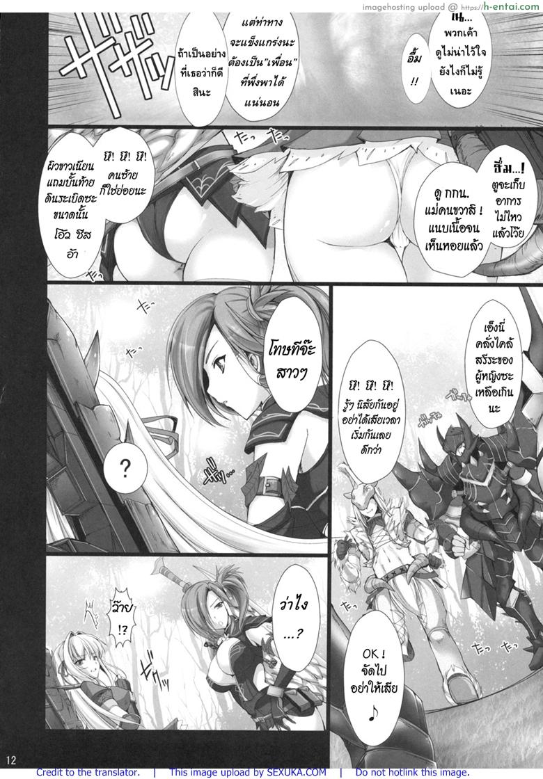 นักล่าสายอ่อย 4 - มิตรภาพระหว่างเพื่อน - แผ่น 9