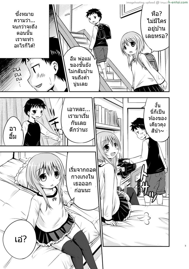 เรื่องเซ็กส์ของสาวน้อย - ความสงสัย - แผ่น 4