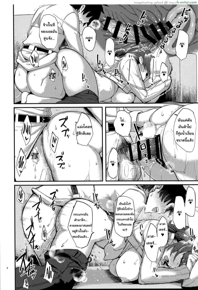 เป็นเวลานานแล้วที่ฉันเริ่มเดทกับบูดิก้า - แผ่น 7