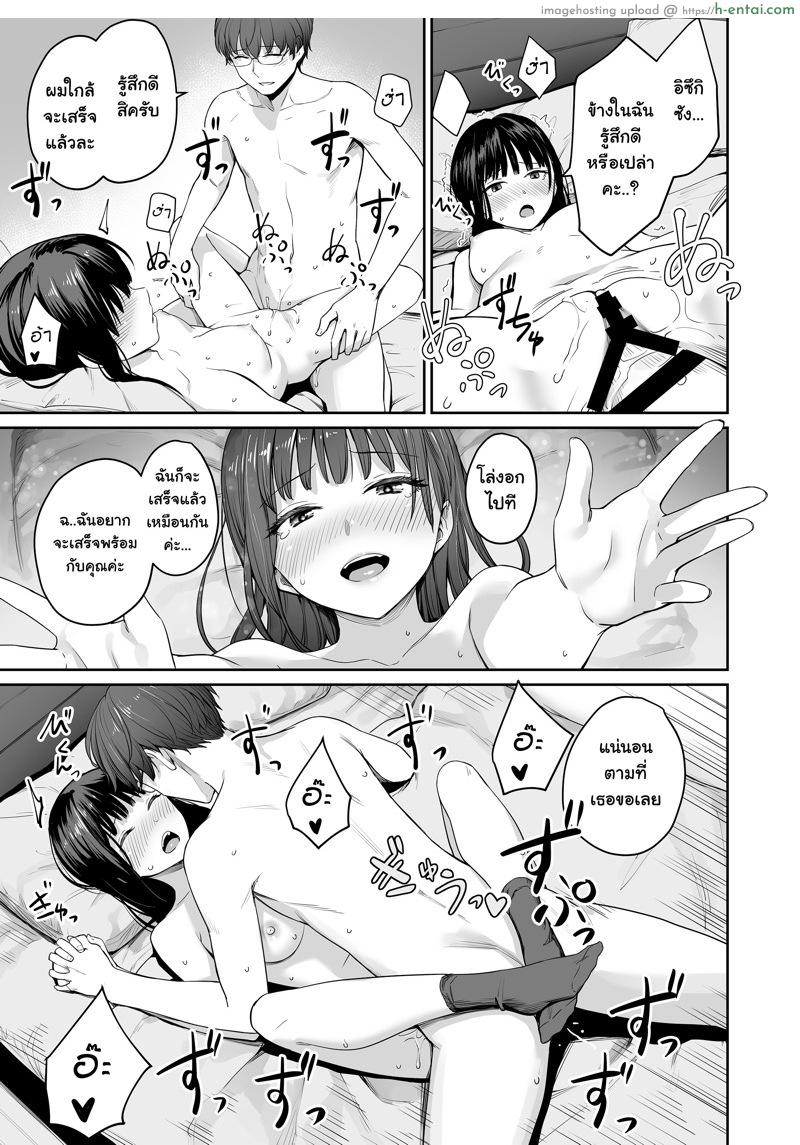 ตำแหน่งคนดี ไม่มีใครเอา - แผ่น 46