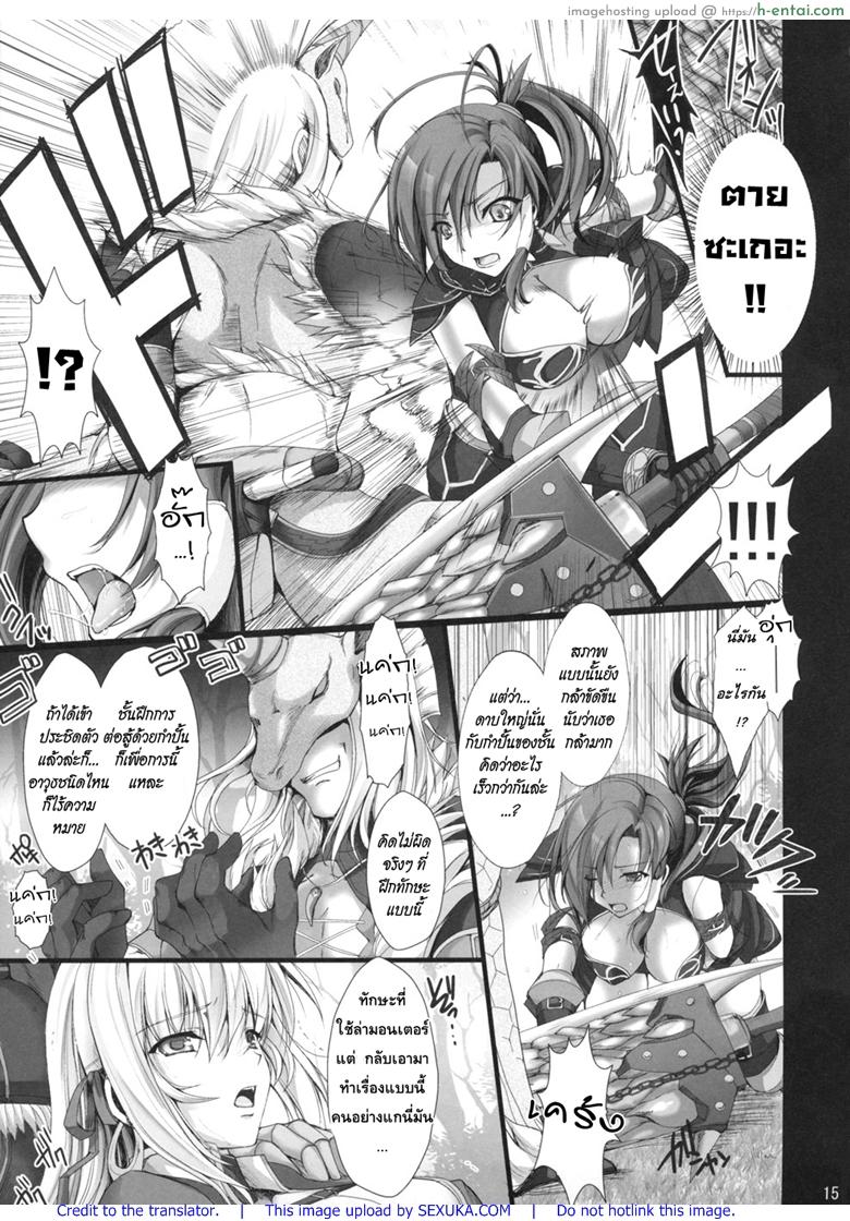 นักล่าสายอ่อย 4 - มิตรภาพระหว่างเพื่อน - แผ่น 12