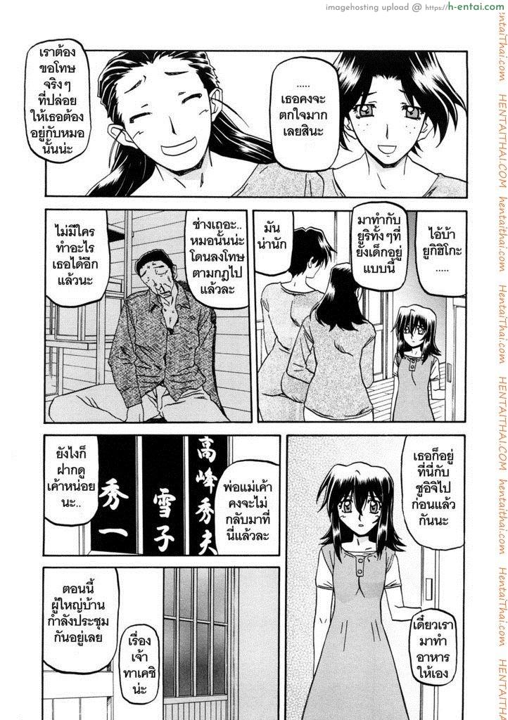 ทาสบำเรอกามประจำหมู่บ้าน 15 - แผ่น 1