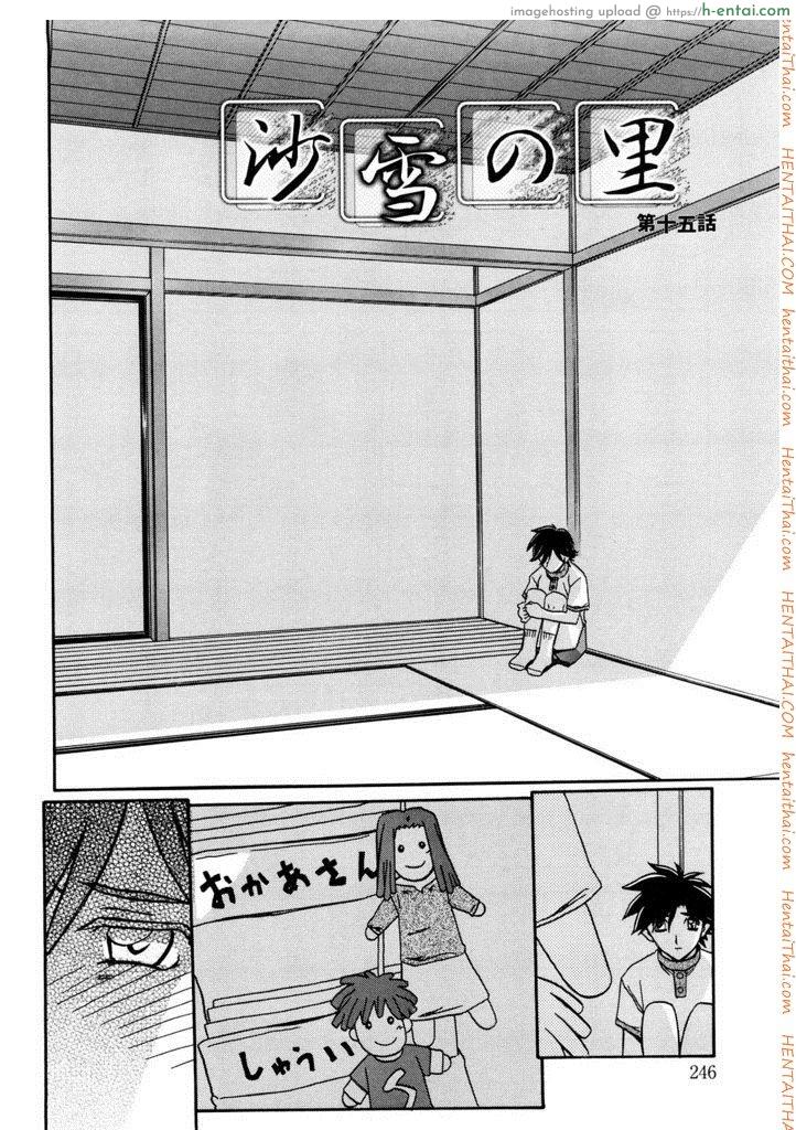 ทาสบำเรอกามประจำหมู่บ้าน 15 - แผ่น 2