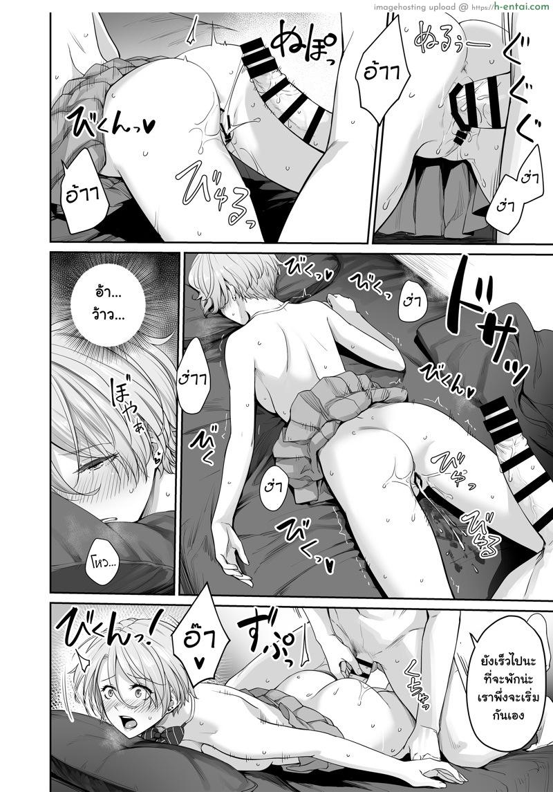 ตำแหน่งคนดี ไม่มีใครเอา - แผ่น 51