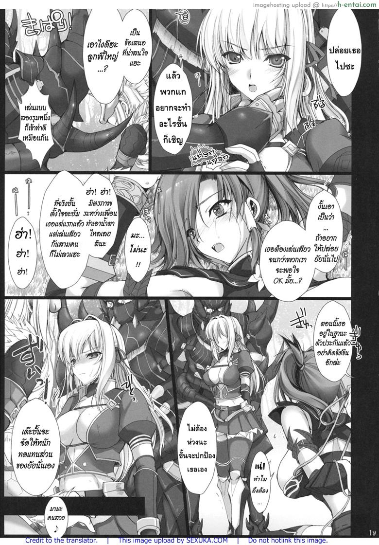 นักล่าสายอ่อย 4 - มิตรภาพระหว่างเพื่อน - แผ่น 16