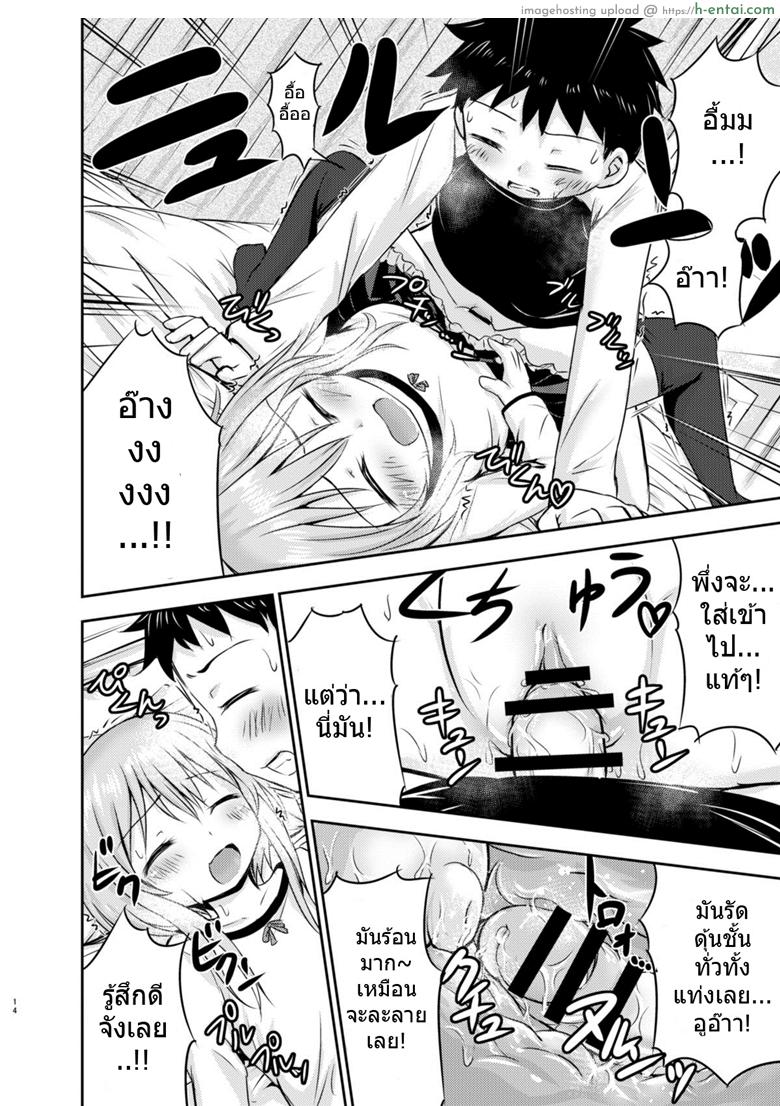 เรื่องเซ็กส์ของสาวน้อย - ความสงสัย - แผ่น 13