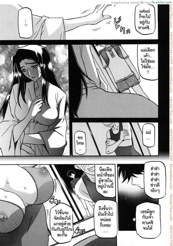 ทาสบำเรอกามประจำหมู่บ้าน 15 - แผ่น 11