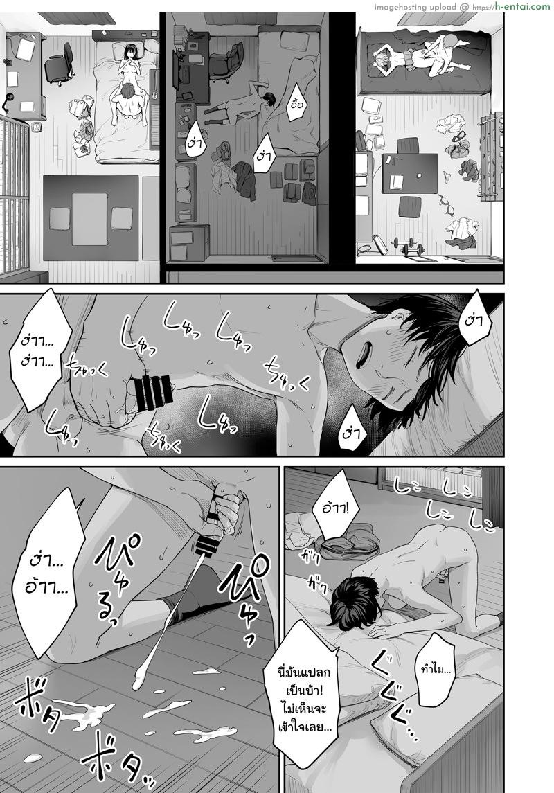 ตำแหน่งคนดี ไม่มีใครเอา - แผ่น 56