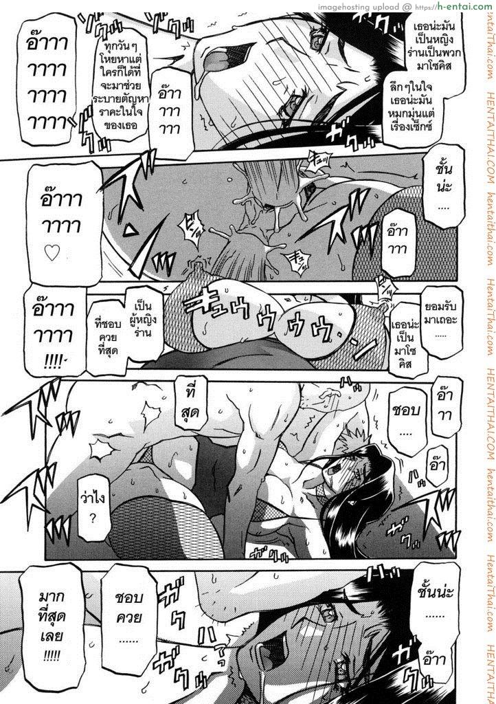 ทาสบำเรอกามประจำหมู่บ้าน 15 - แผ่น 13