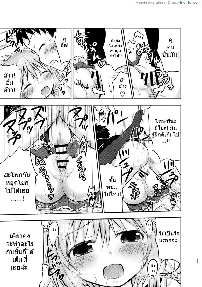 เรื่องเซ็กส์ของสาวน้อย - ความสงสัย - แผ่น 16