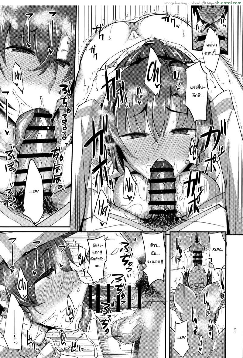 เป็นเวลานานแล้วที่ฉันเริ่มเดทกับบูดิก้า - แผ่น 20