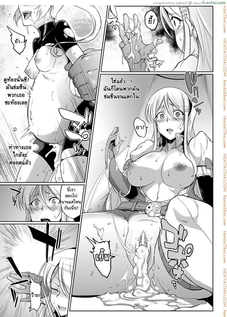 การจลาจล 3 จบ - แม่พันธุ์ - แผ่น 3