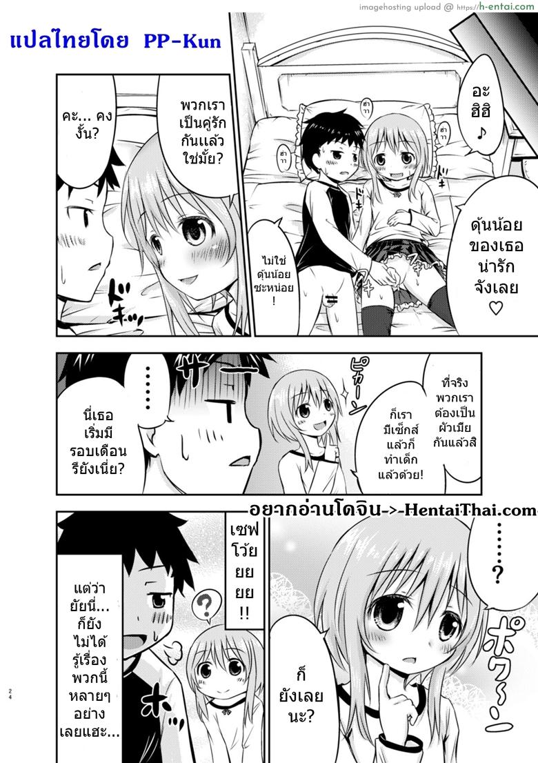 เรื่องเซ็กส์ของสาวน้อย - ความสงสัย - แผ่น 23