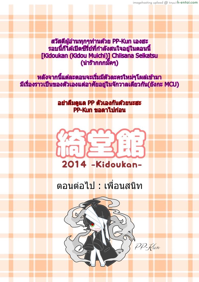 เรื่องเซ็กส์ของสาวน้อย - ความสงสัย - แผ่น 24