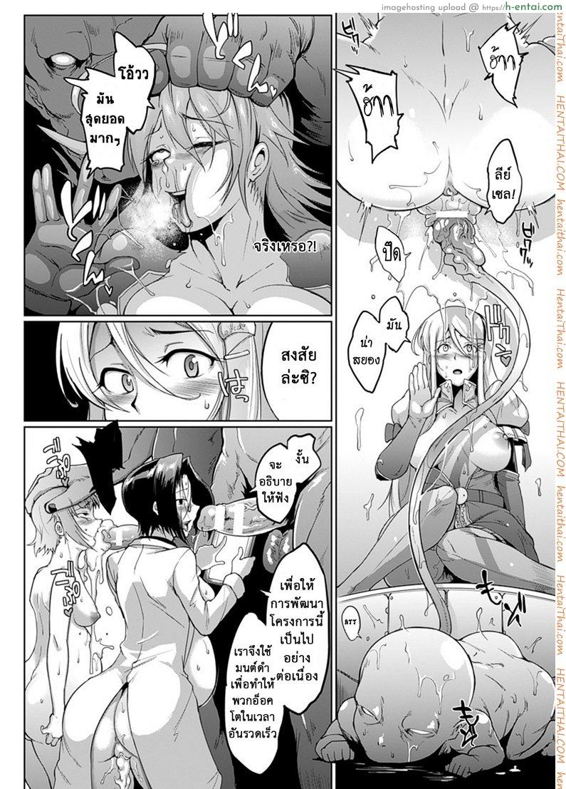 การจลาจล 3 จบ - แม่พันธุ์ - แผ่น 8