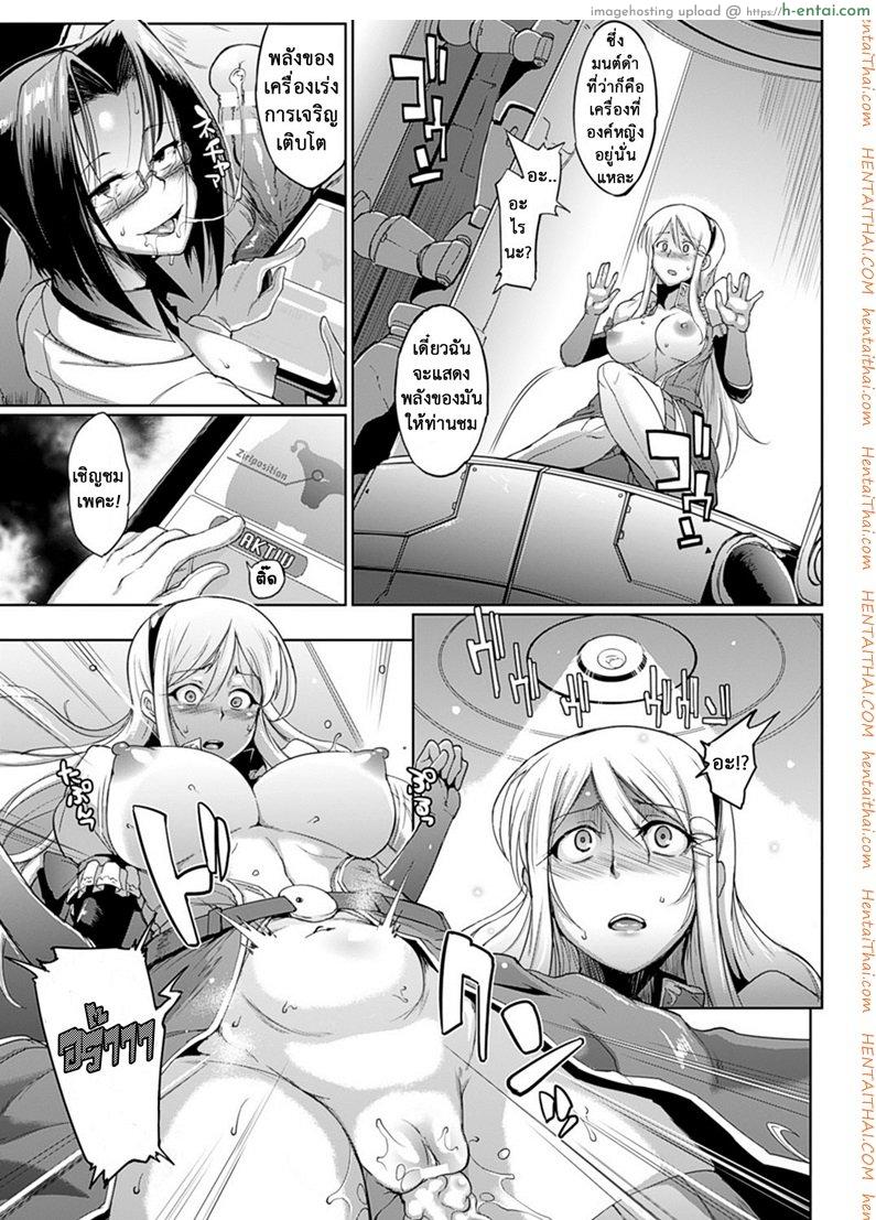 การจลาจล 3 จบ - แม่พันธุ์ - แผ่น 9