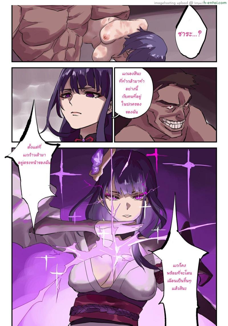 ที่ผ่านมาแค่น้ำจิ้ม - แผ่น 2