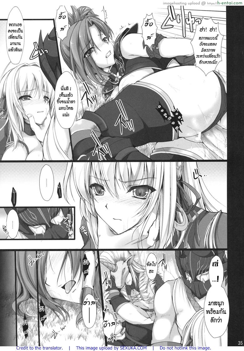 นักล่าสายอ่อย 4 - มิตรภาพระหว่างเพื่อน - แผ่น 32