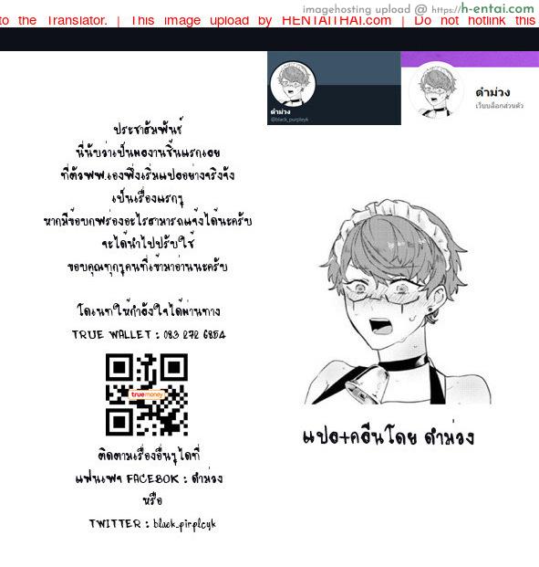 เป็นเวลานานแล้วที่ฉันเริ่มเดทกับบูดิก้า - แผ่น 32