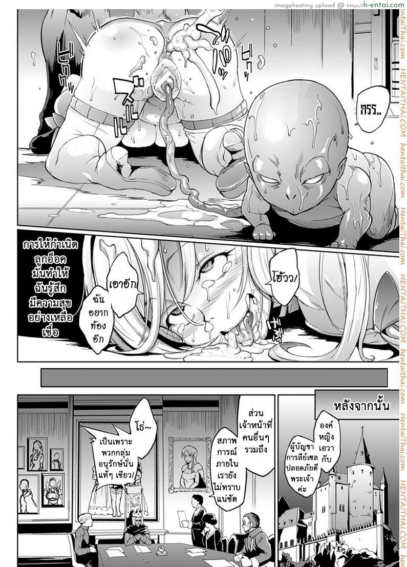 การจลาจล 3 จบ - แม่พันธุ์ - แผ่น 22