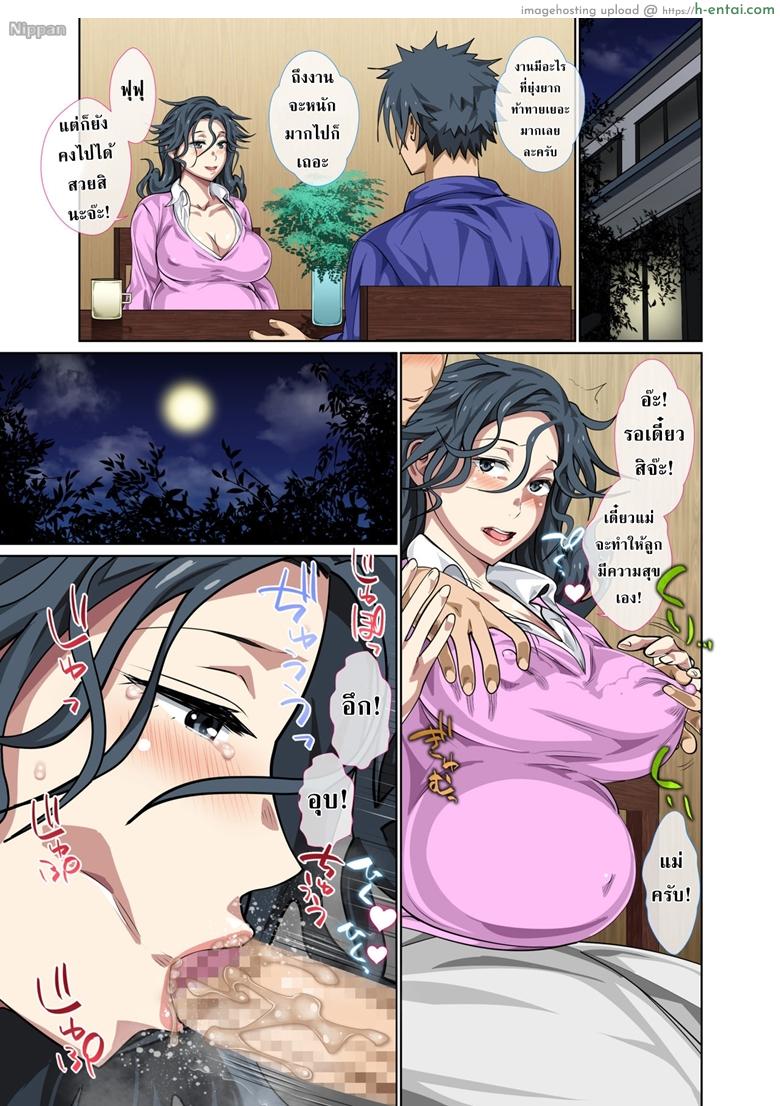 แม่นี้มีบุญคุณอันใหญ่หลวง 4 จบ - แผ่น 12