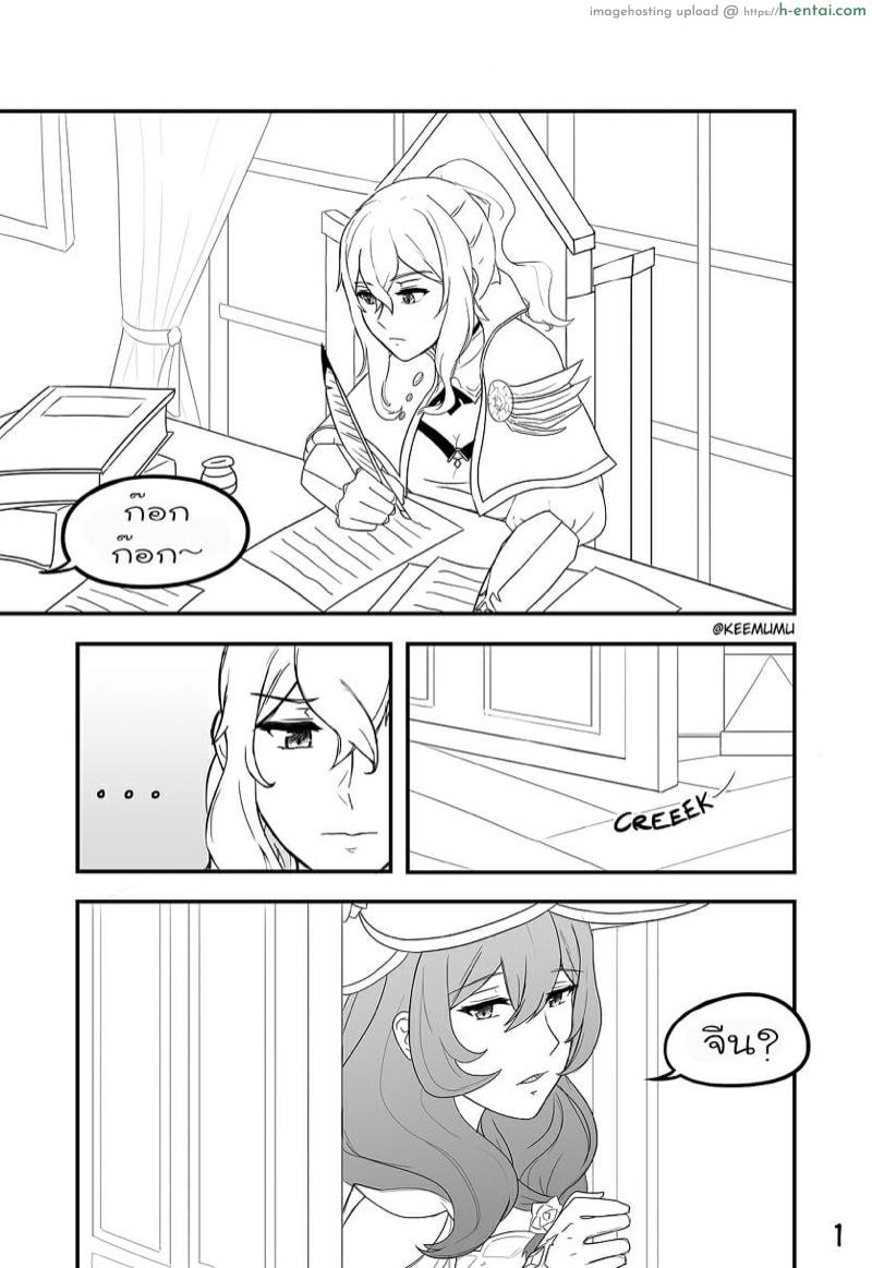 ทำอะไรในออฟฟิศ - แผ่น 2