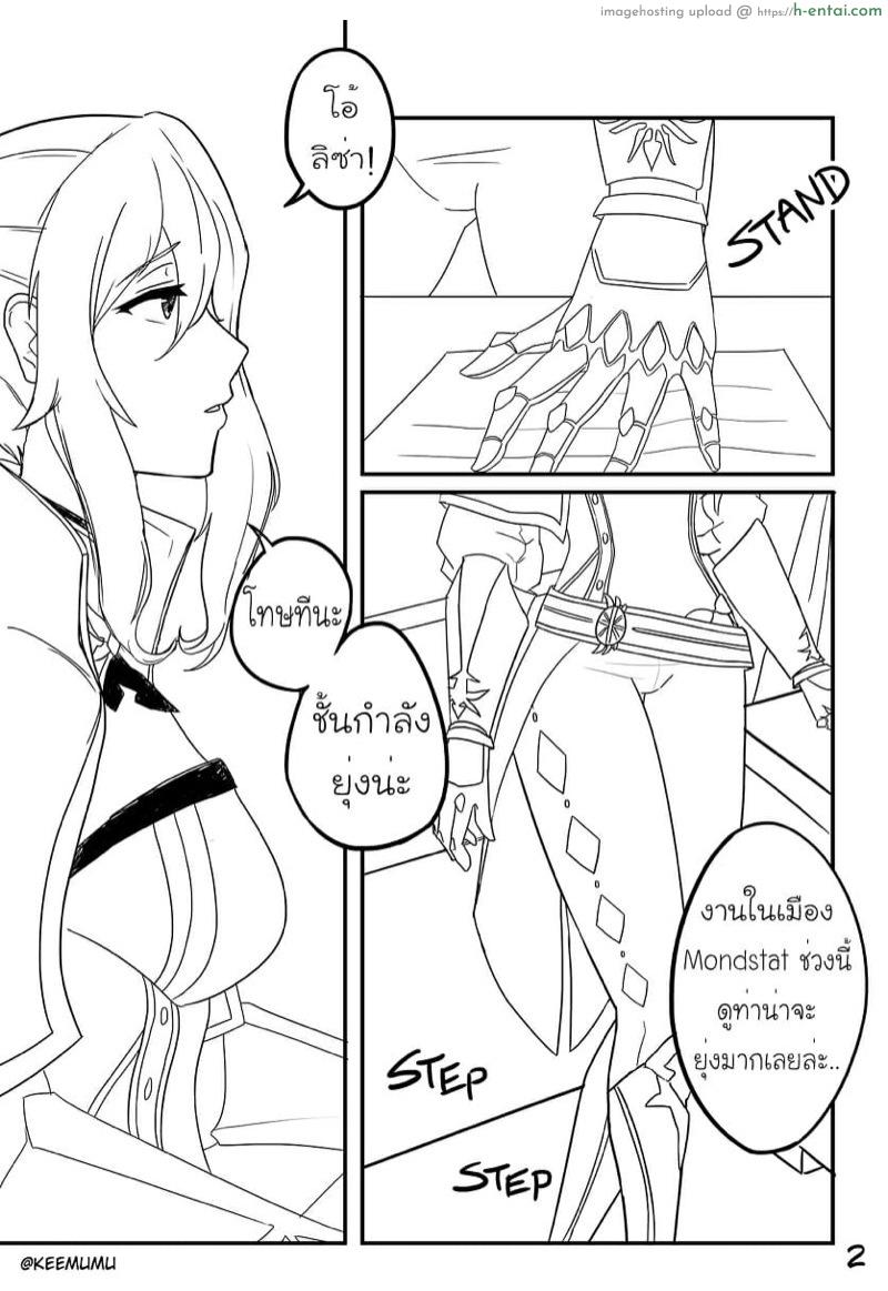 ทำอะไรในออฟฟิศ - แผ่น 3