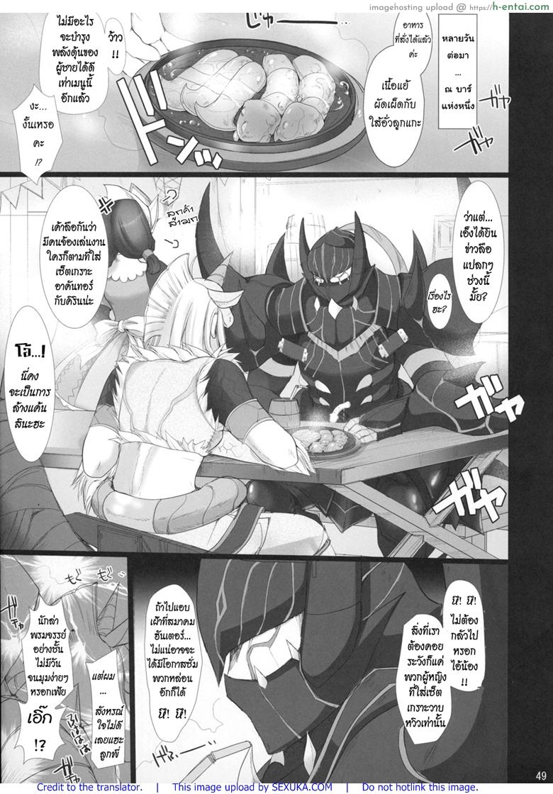 นักล่าสายอ่อย 4 - มิตรภาพระหว่างเพื่อน - แผ่น 45