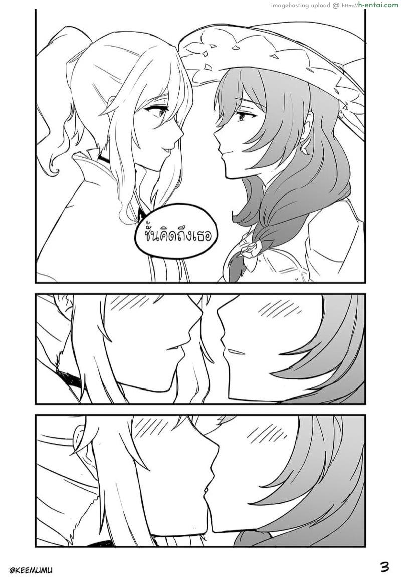 ทำอะไรในออฟฟิศ - แผ่น 4