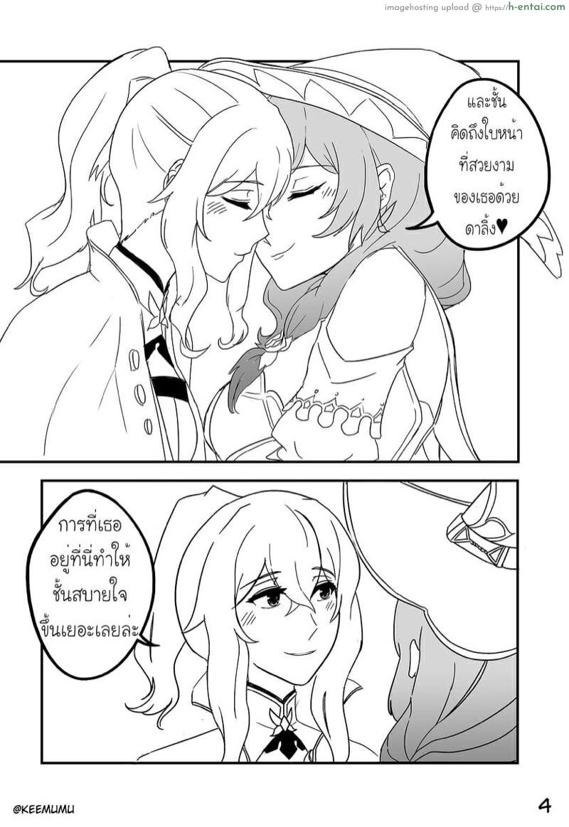 ทำอะไรในออฟฟิศ - แผ่น 5