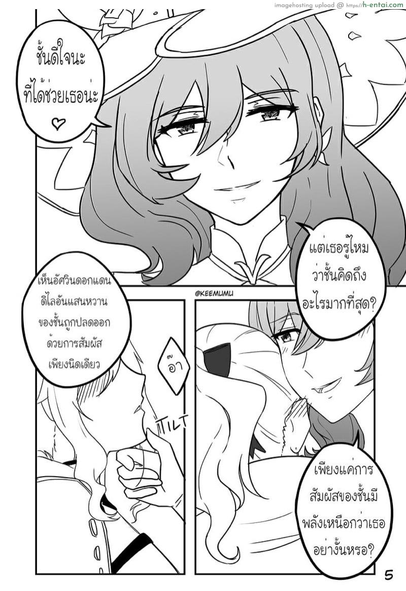 ทำอะไรในออฟฟิศ - แผ่น 6