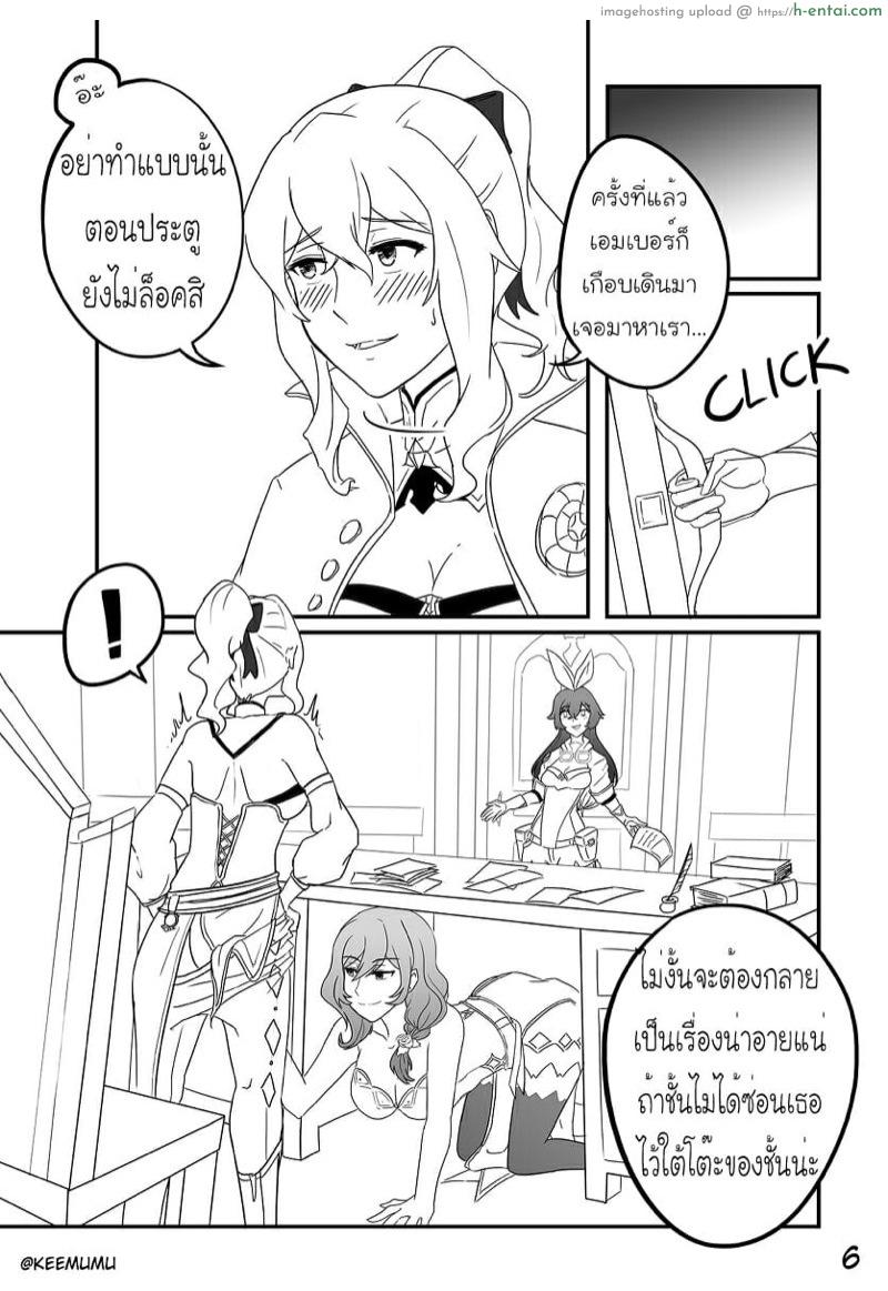 ทำอะไรในออฟฟิศ - แผ่น 7