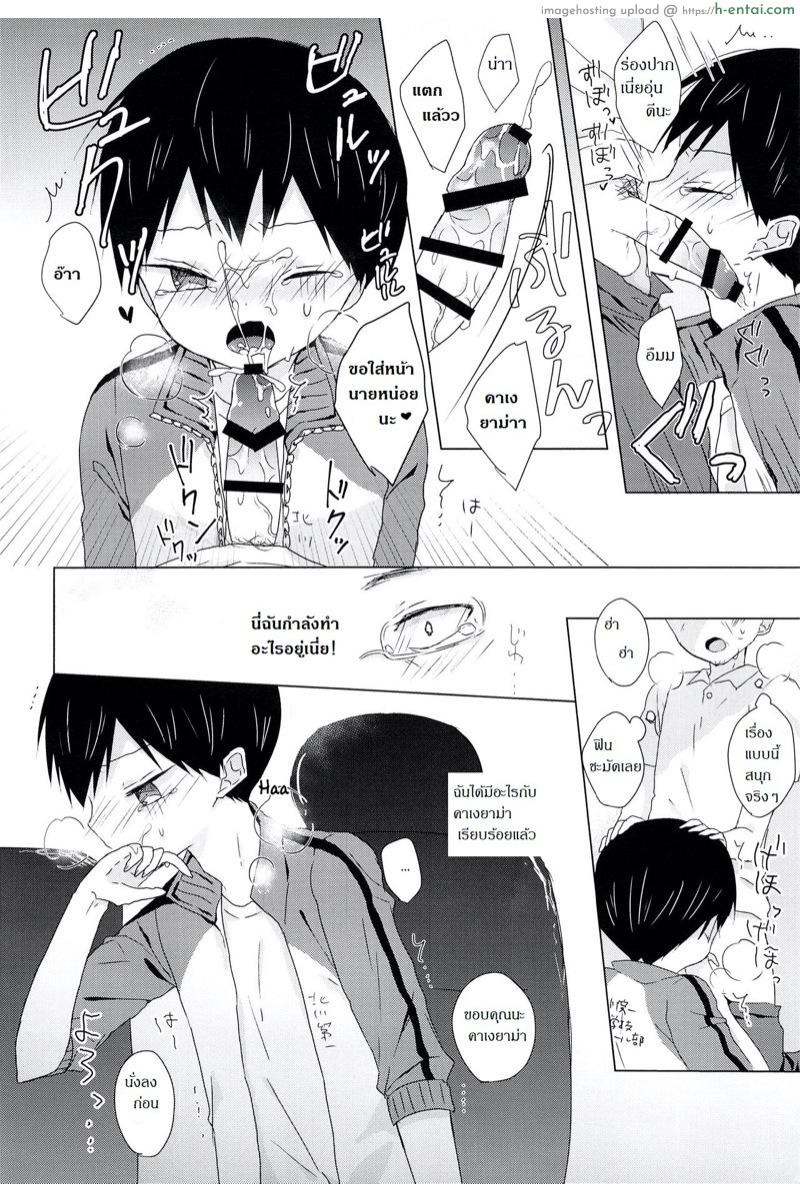 วอลเลย์บอลพาเสียว - แผ่น 31