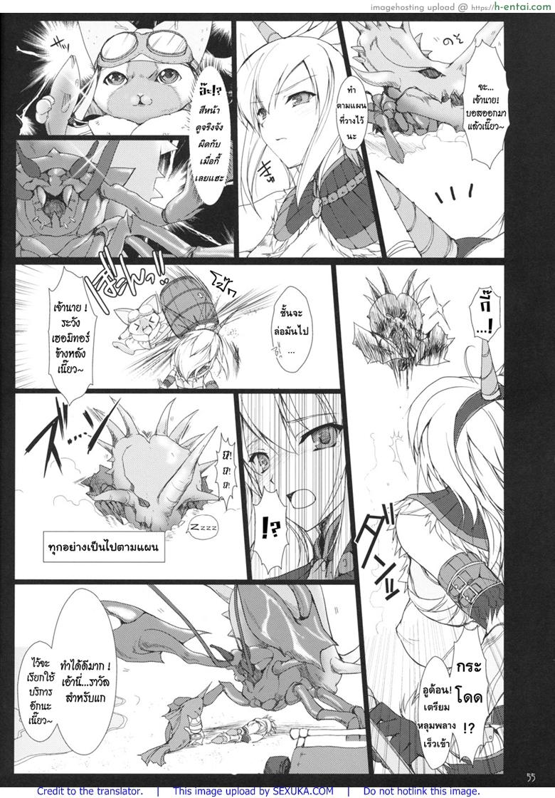 นักล่าสายอ่อย พิเศษ - เจ้านายที่รัก เนี้ยว - แผ่น 3