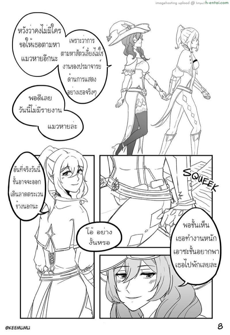 ทำอะไรในออฟฟิศ - แผ่น 9