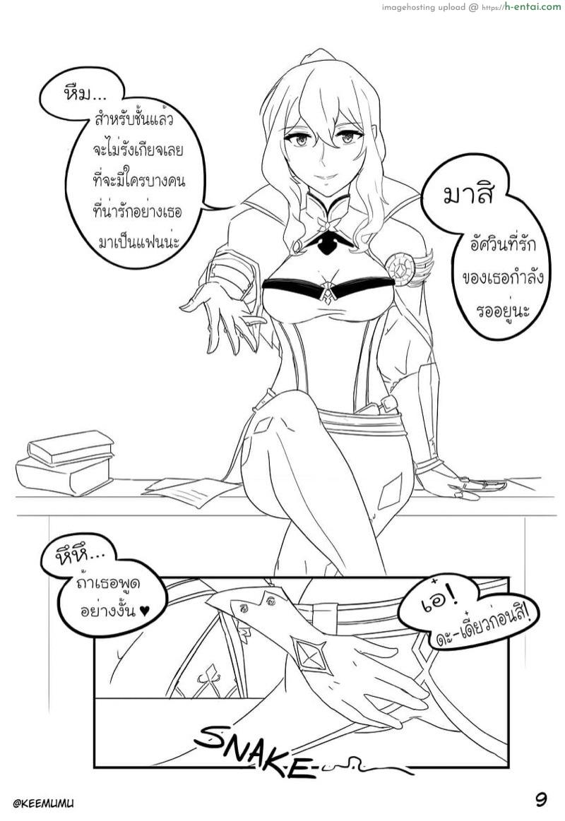 ทำอะไรในออฟฟิศ - แผ่น 10