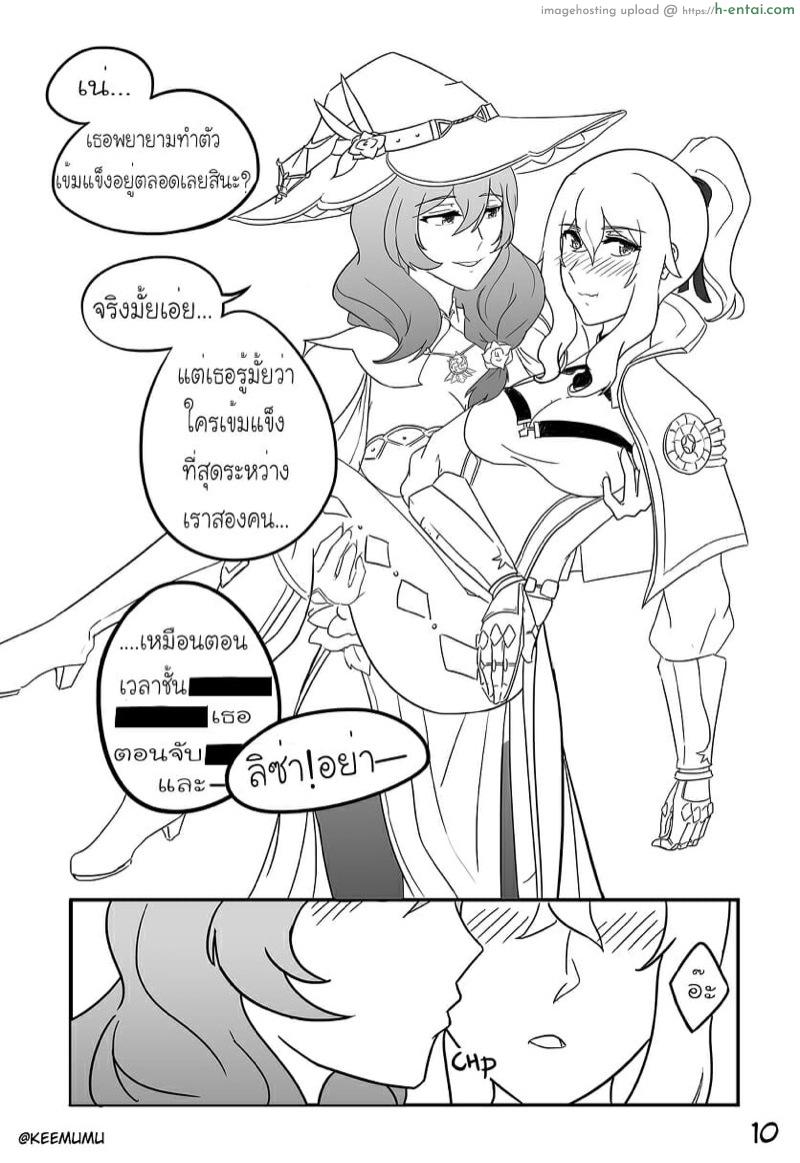 ทำอะไรในออฟฟิศ - แผ่น 11