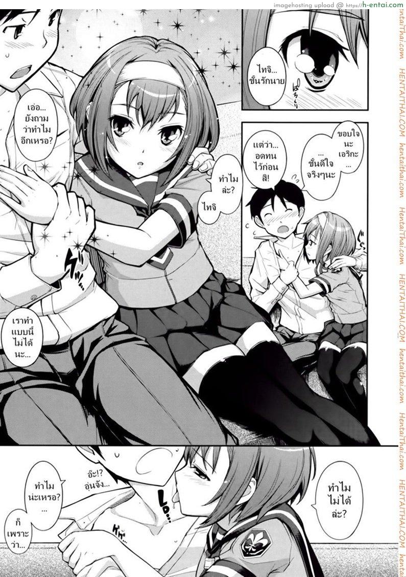 โดจิน ถ้ารักกัน อย่าสนใคร [Kima-gray] Ehrliche Liebe แปลไทย 6