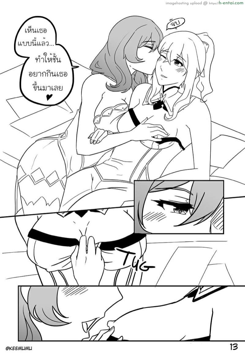 ทำอะไรในออฟฟิศ - แผ่น 14