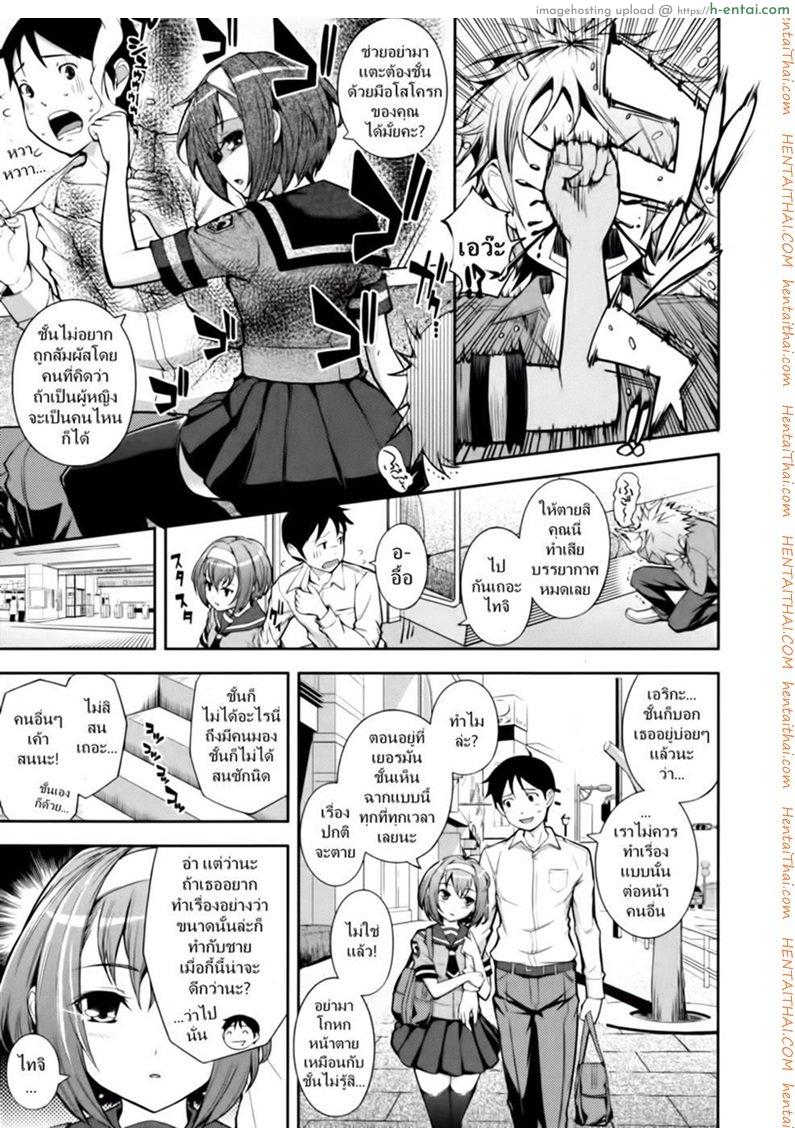 ถ้ารักกัน อย่าสนใคร - แผ่น 3