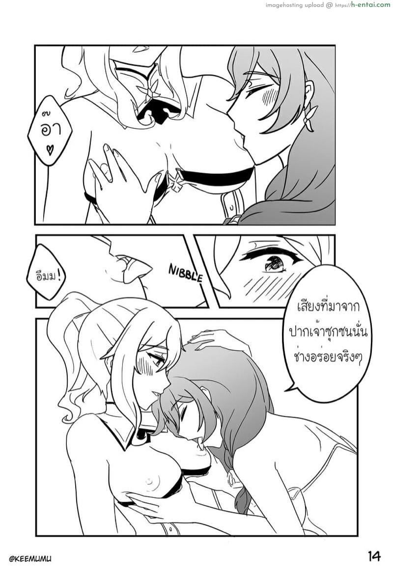 ทำอะไรในออฟฟิศ - แผ่น 15