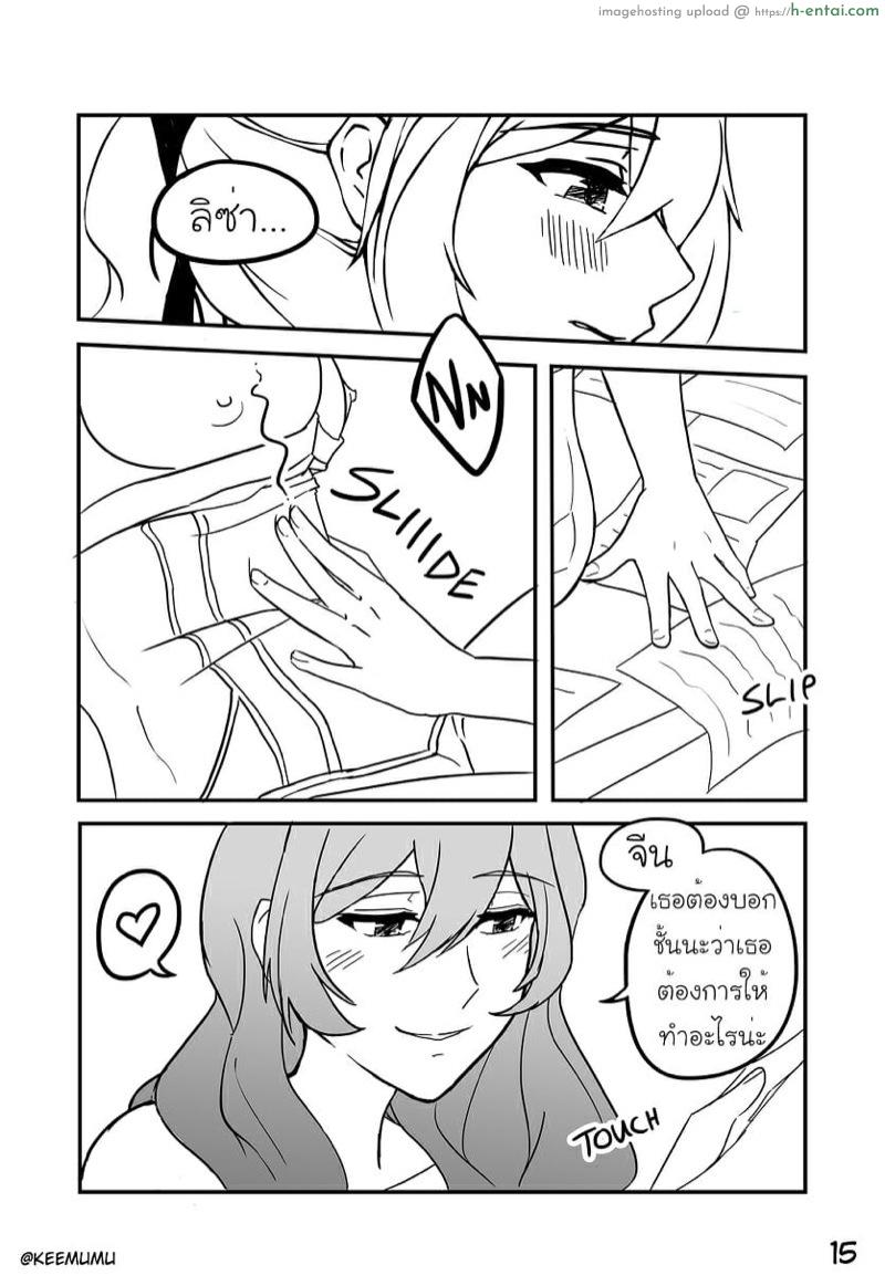 ทำอะไรในออฟฟิศ - แผ่น 16