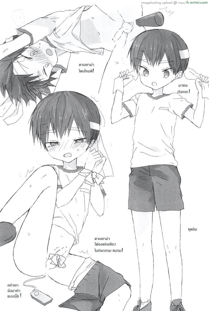 วอลเลย์บอลพาเสียว - แผ่น 39