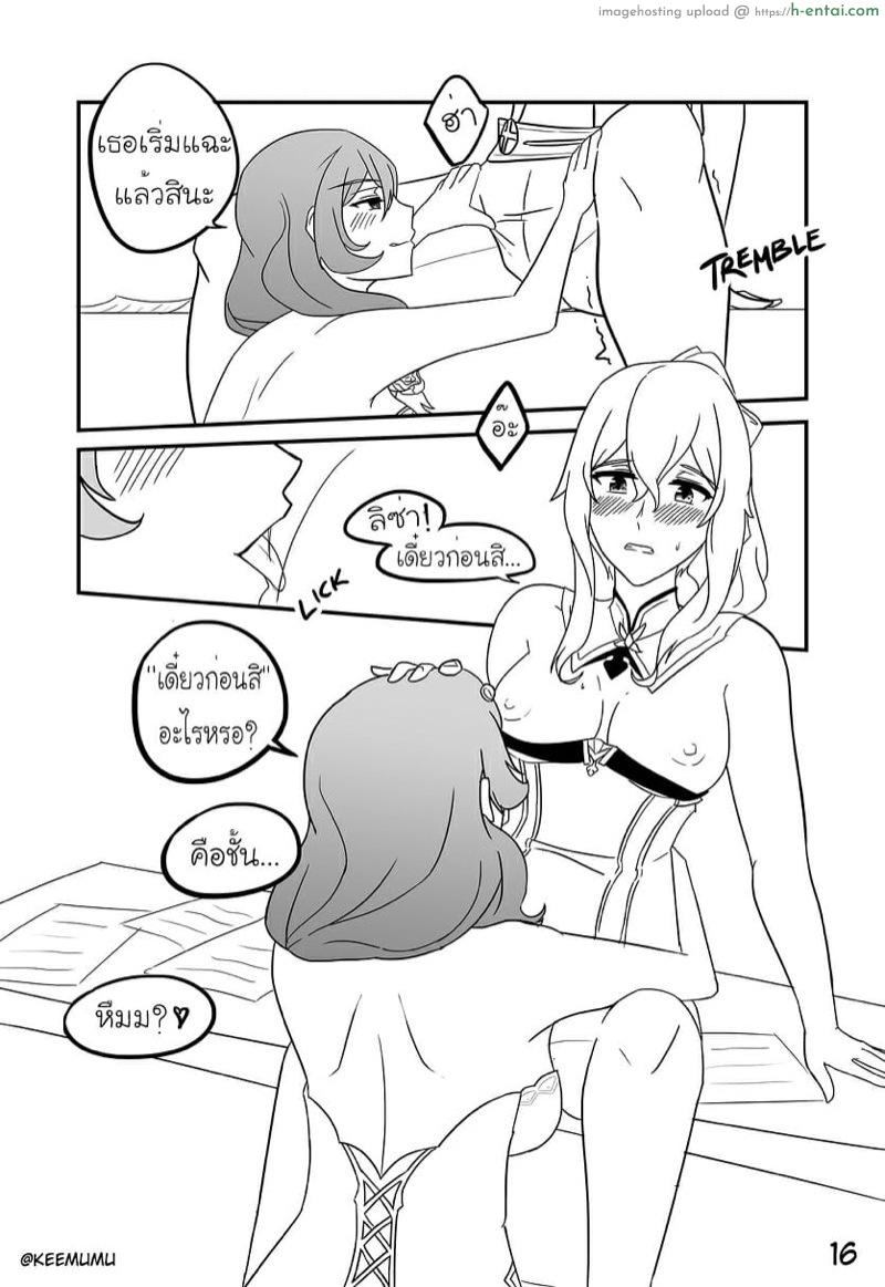 ทำอะไรในออฟฟิศ - แผ่น 17