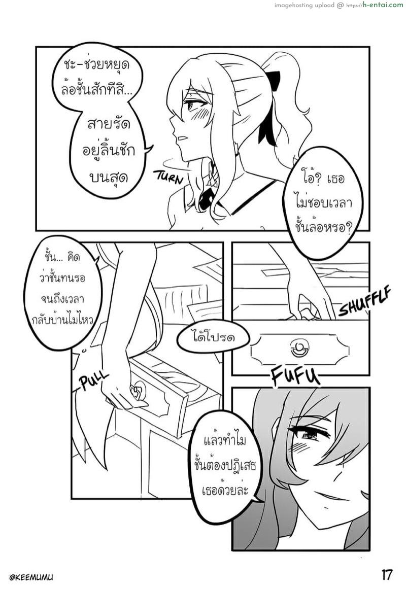 ทำอะไรในออฟฟิศ - แผ่น 18