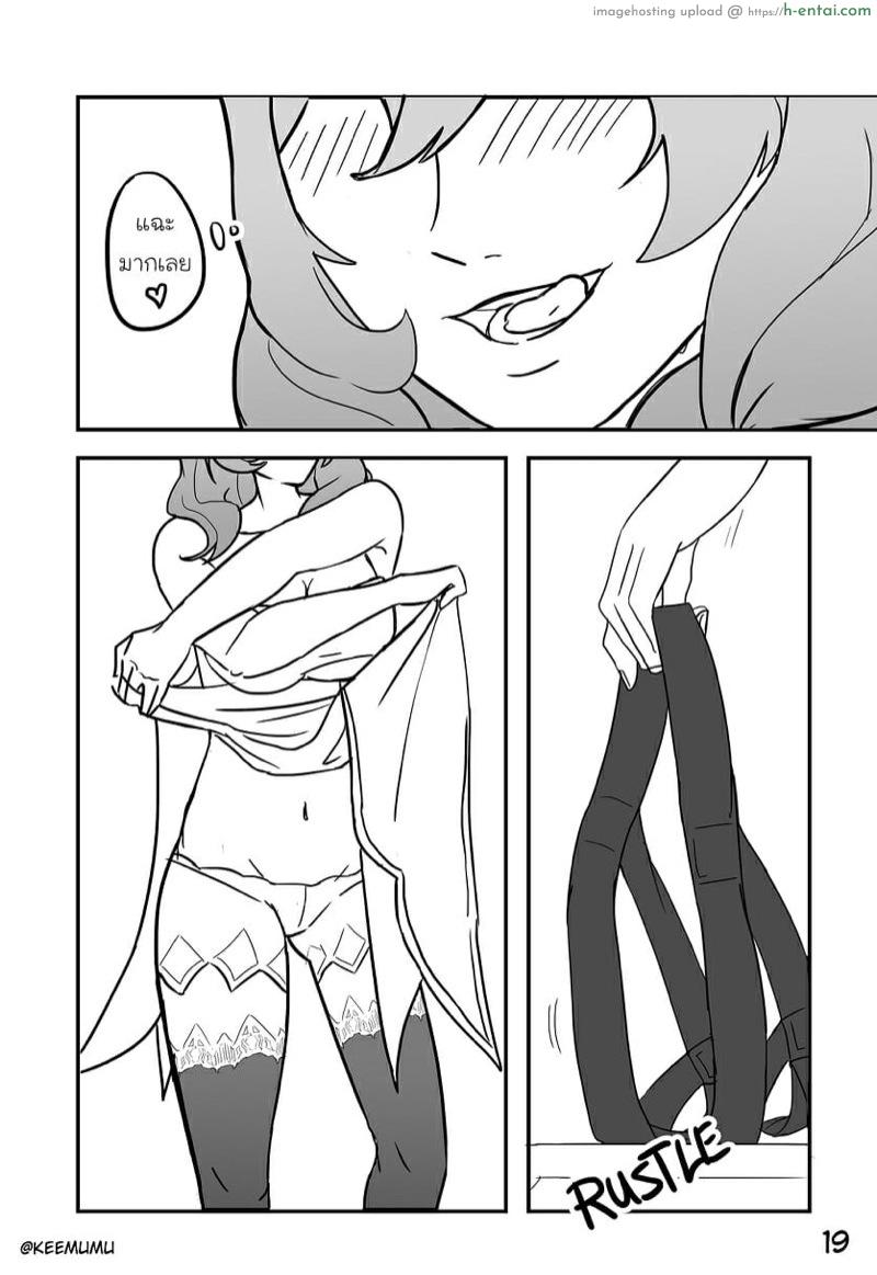 ทำอะไรในออฟฟิศ - แผ่น 20