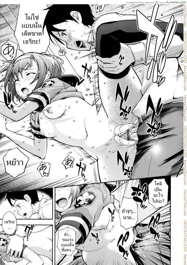 ถ้ารักกัน อย่าสนใคร - แผ่น 15